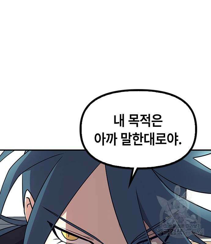 잔반없는 날 5화 113