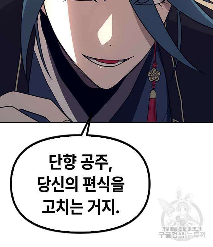 잔반없는 날 5화 114