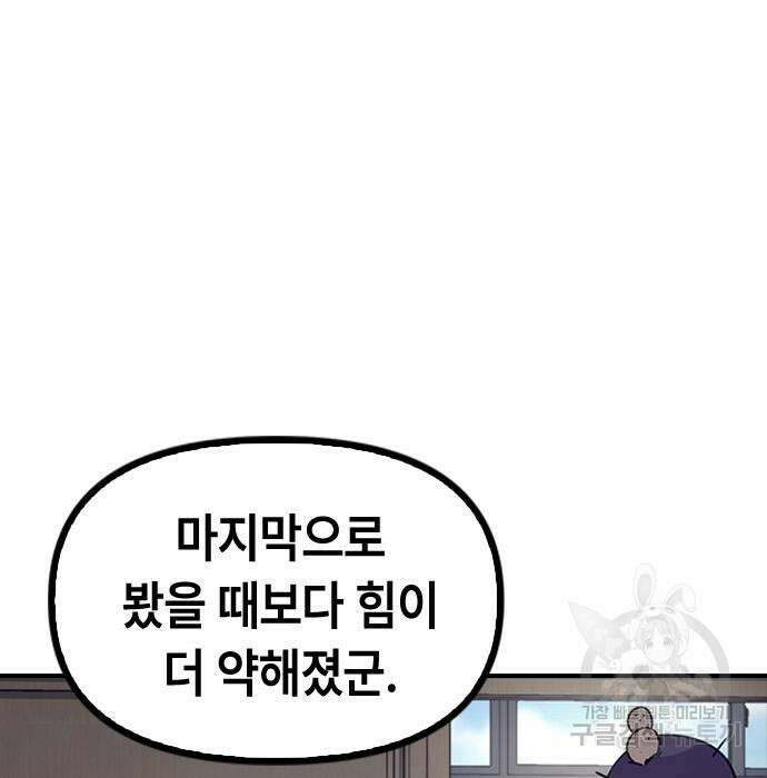 잔반없는 날 5화 115