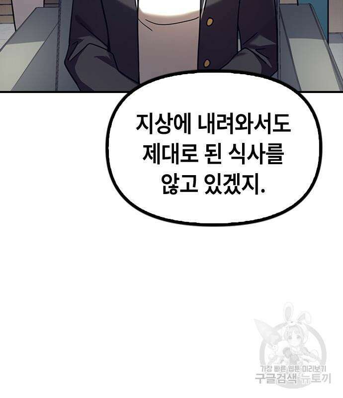 잔반없는 날 5화 117