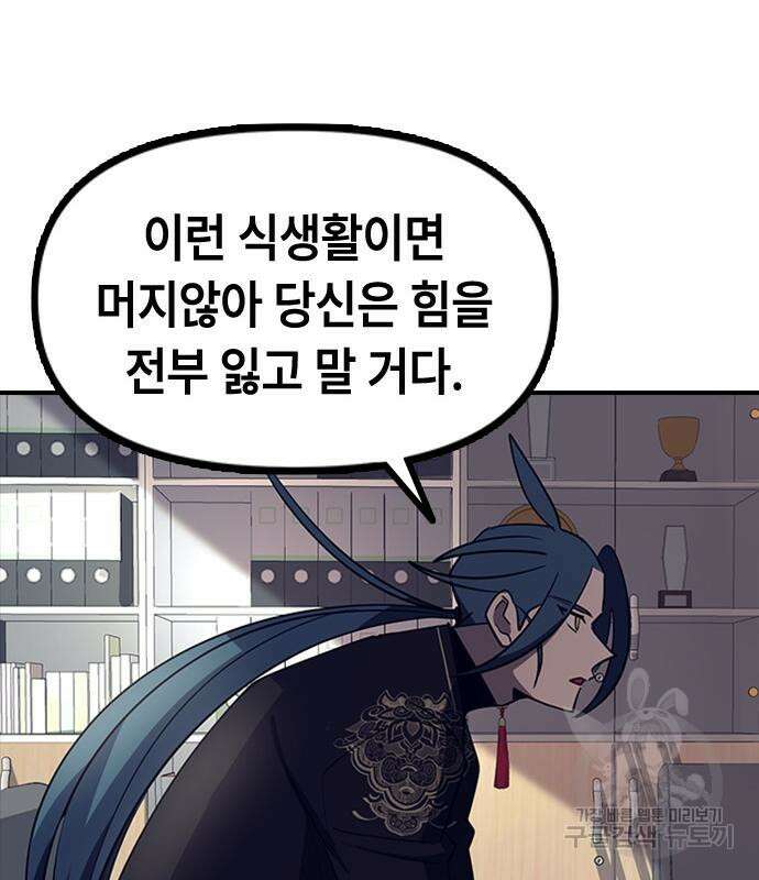 잔반없는 날 5화 118