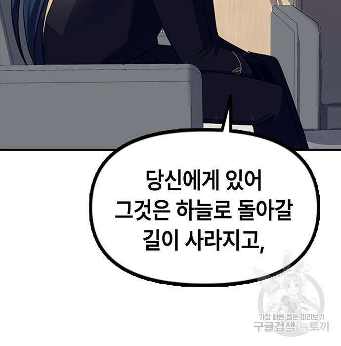 잔반없는 날 5화 119