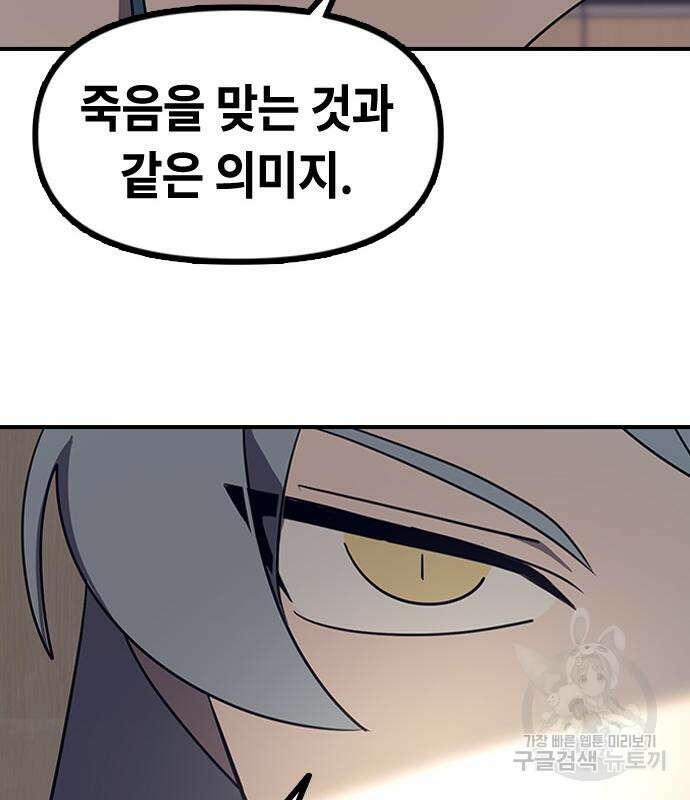 잔반없는 날 5화 121