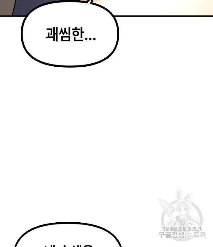 잔반없는 날 5화 122
