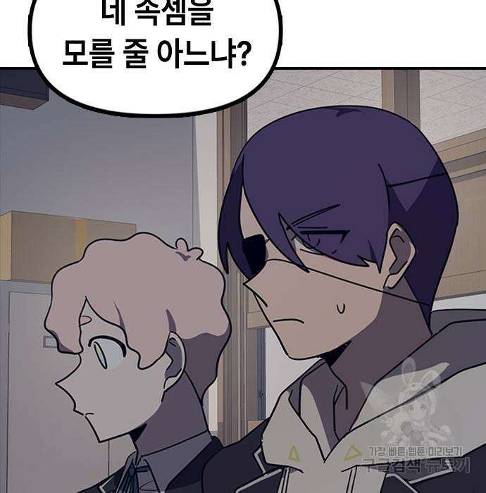 잔반없는 날 5화 123