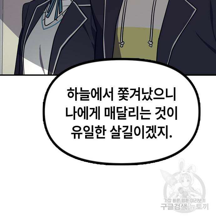 잔반없는 날 5화 124
