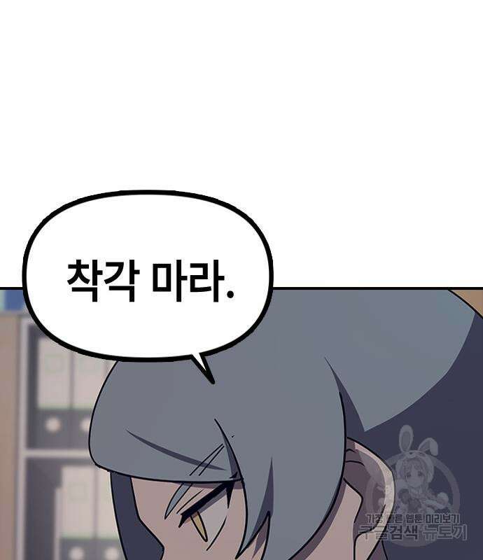 잔반없는 날 5화 125