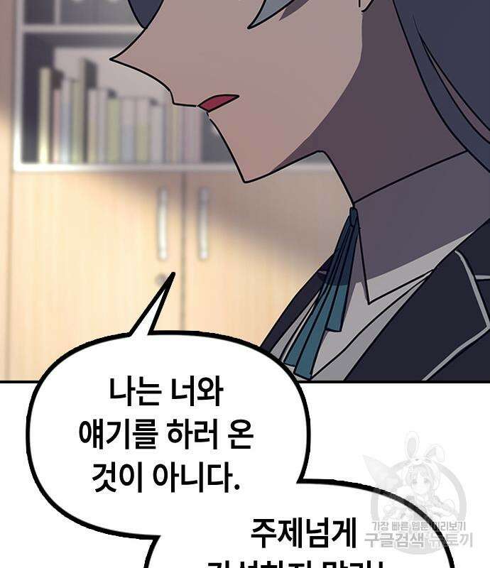 잔반없는 날 5화 126