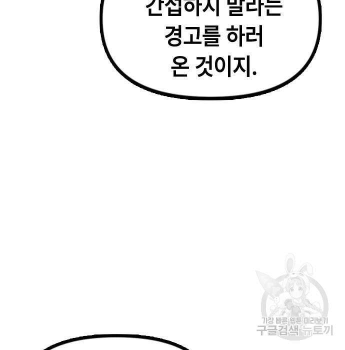 잔반없는 날 5화 127