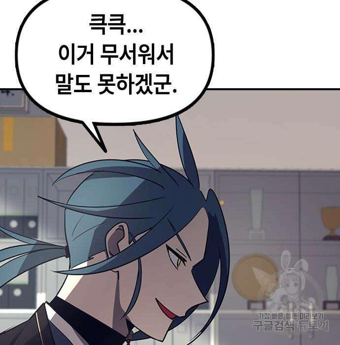 잔반없는 날 5화 128