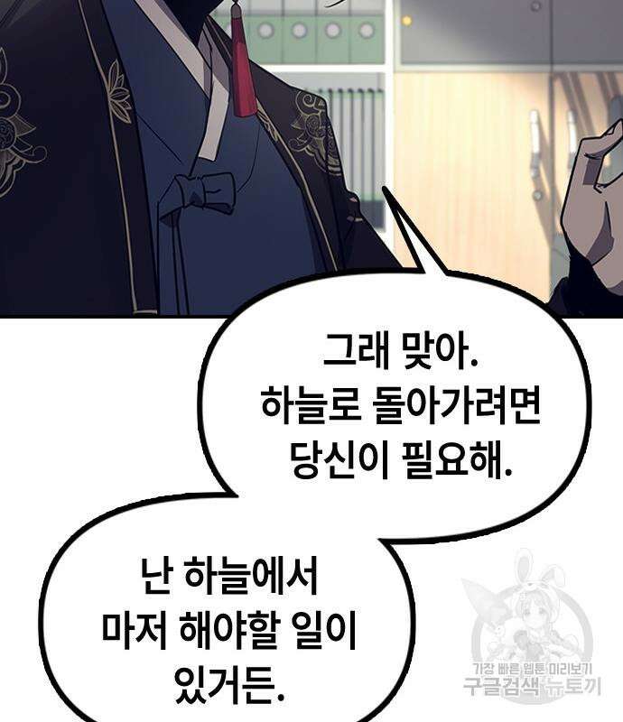 잔반없는 날 5화 129