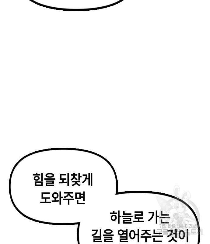 잔반없는 날 5화 130