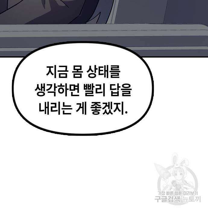 잔반없는 날 5화 132