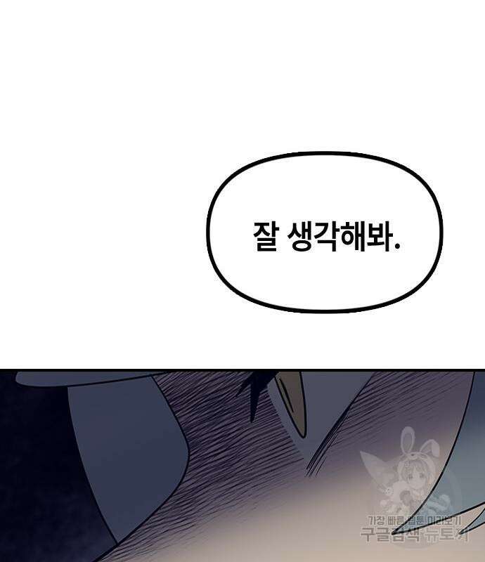 잔반없는 날 5화 133
