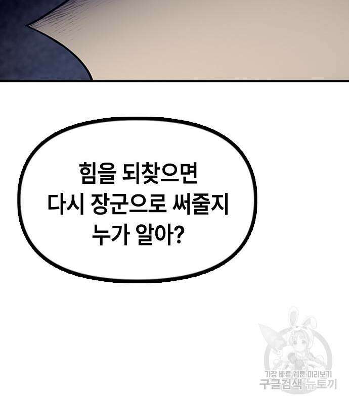 잔반없는 날 5화 134