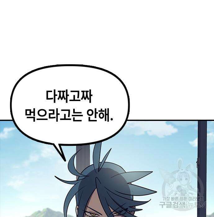 잔반없는 날 5화 135