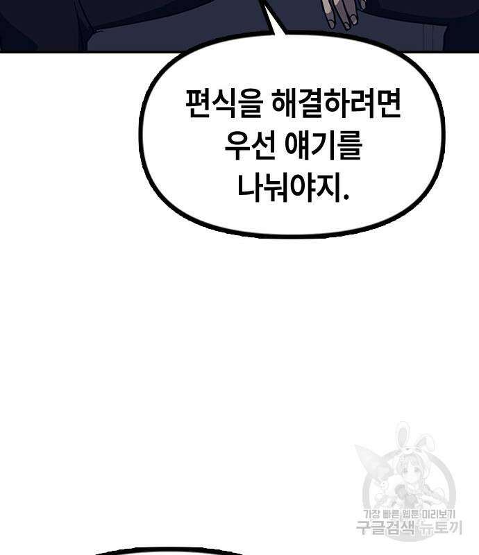 잔반없는 날 5화 137