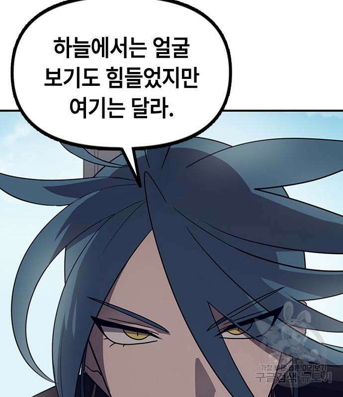 잔반없는 날 5화 138