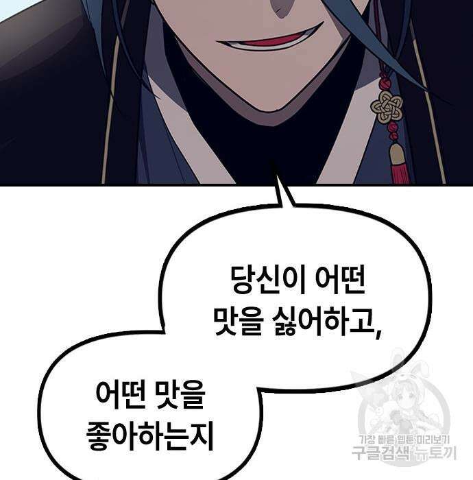 잔반없는 날 5화 139