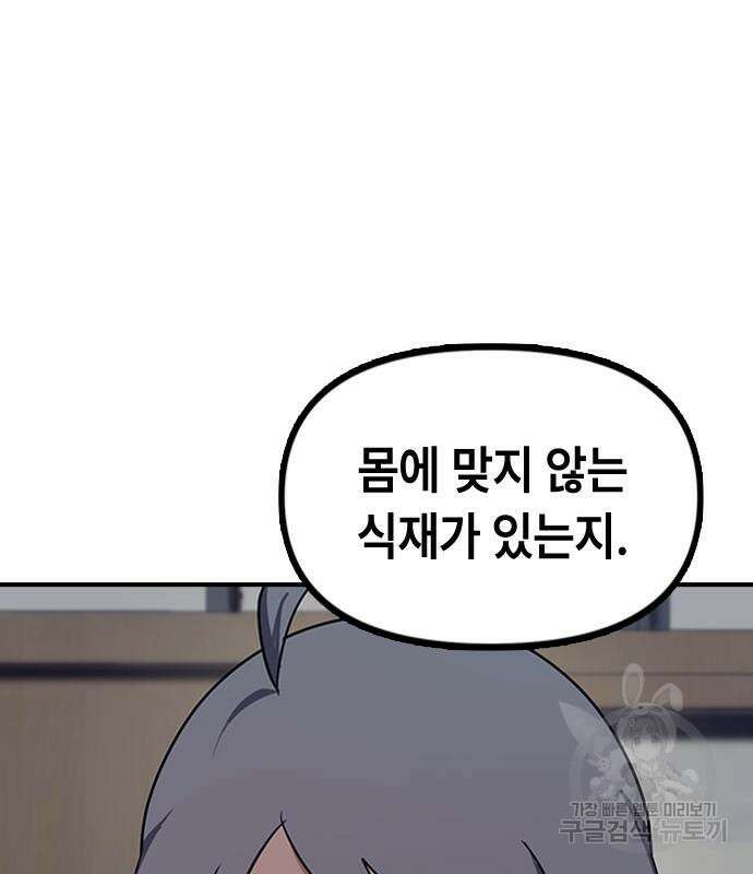 잔반없는 날 5화 141