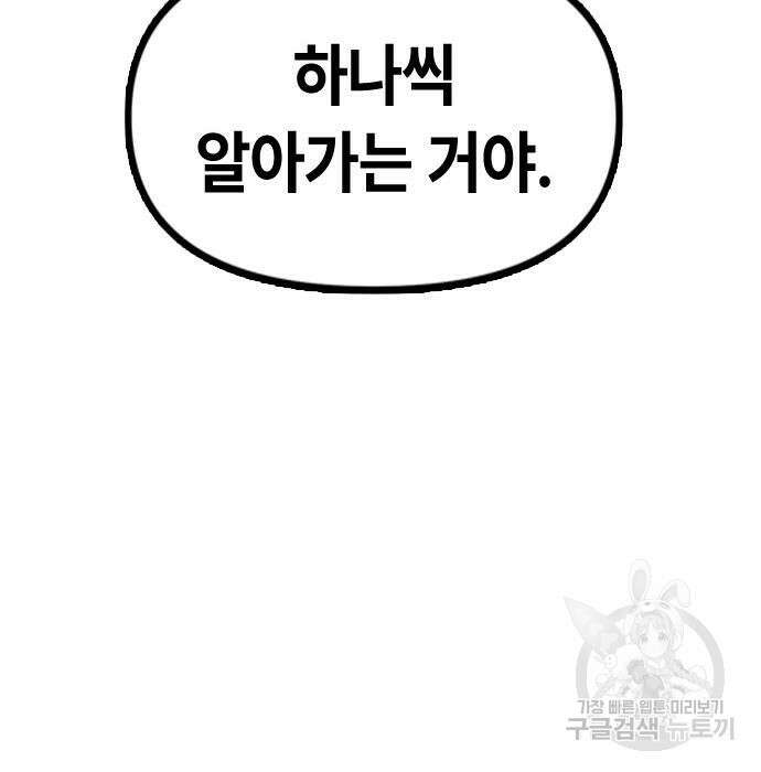 잔반없는 날 5화 143