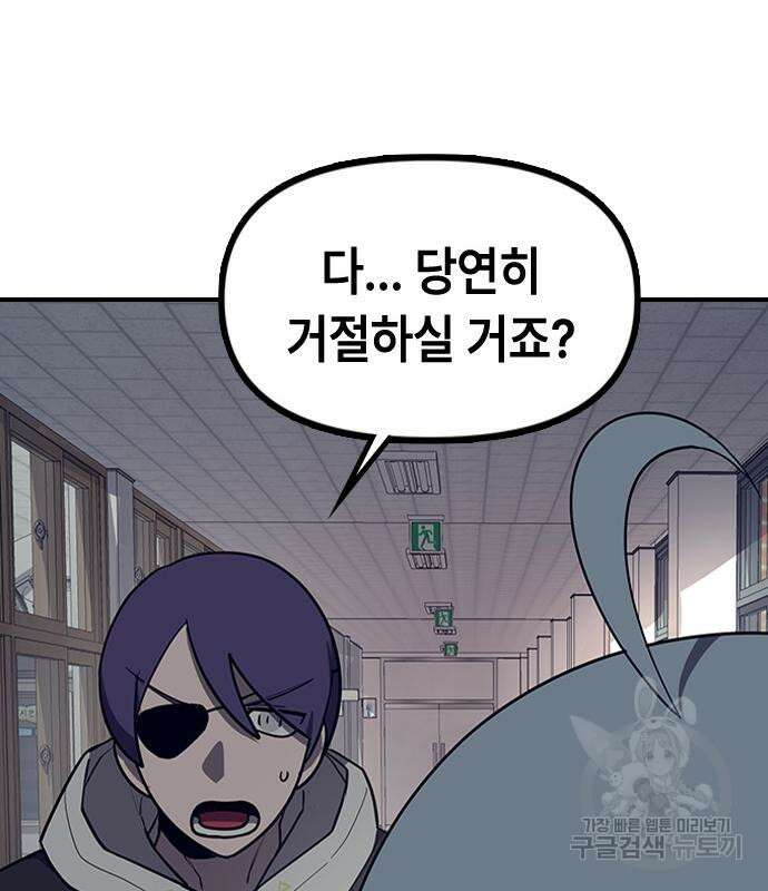 잔반없는 날 5화 149