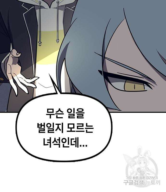 잔반없는 날 5화 150