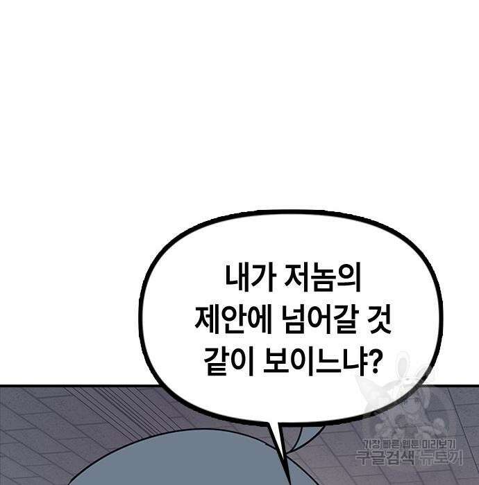 잔반없는 날 5화 151