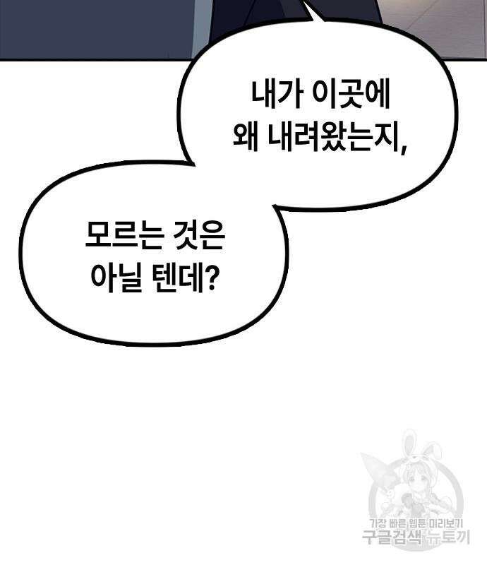 잔반없는 날 5화 153