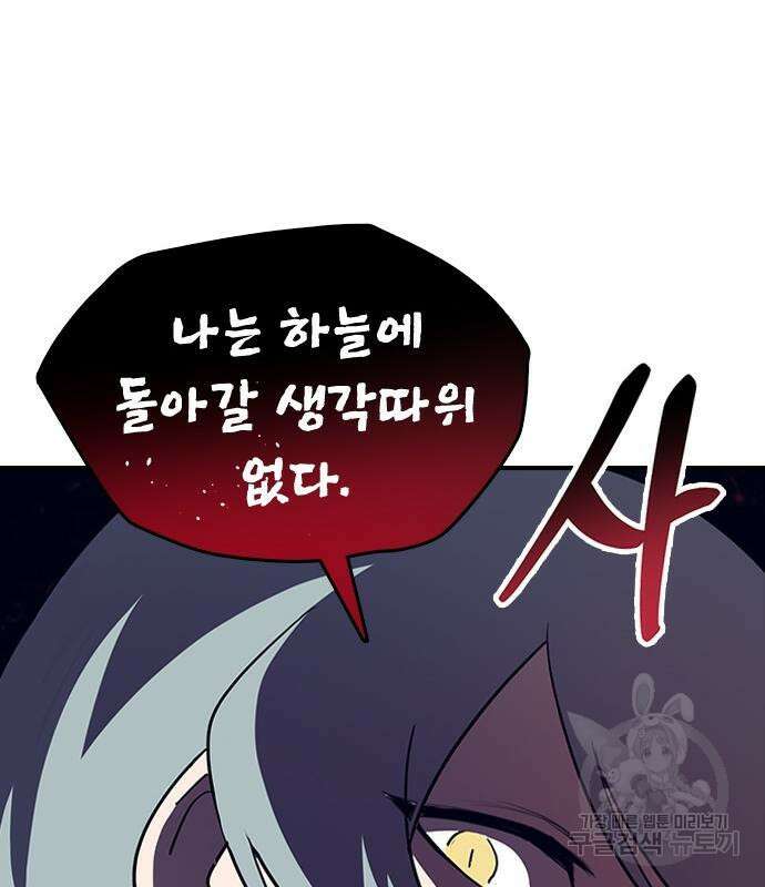 잔반없는 날 5화 154