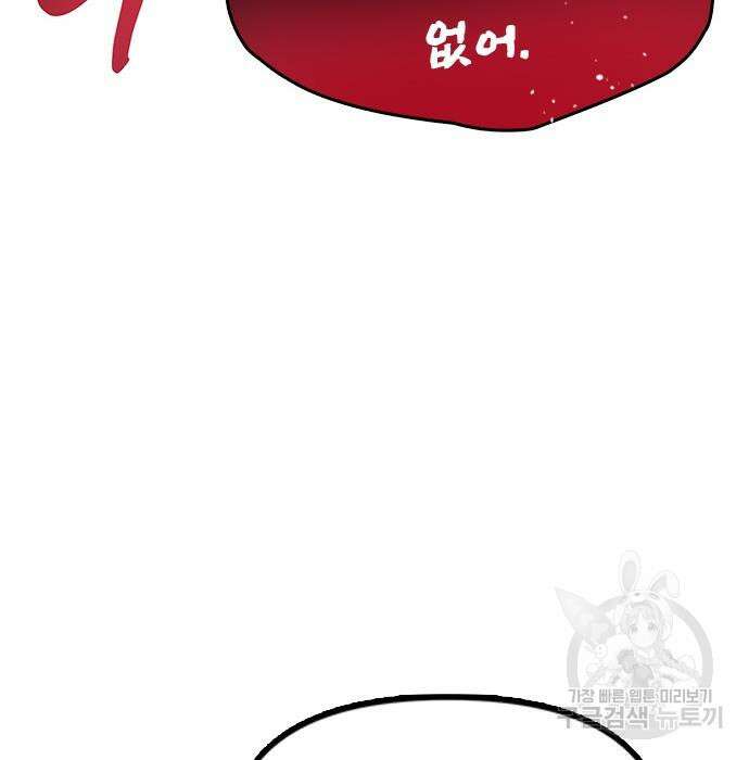 잔반없는 날 5화 156