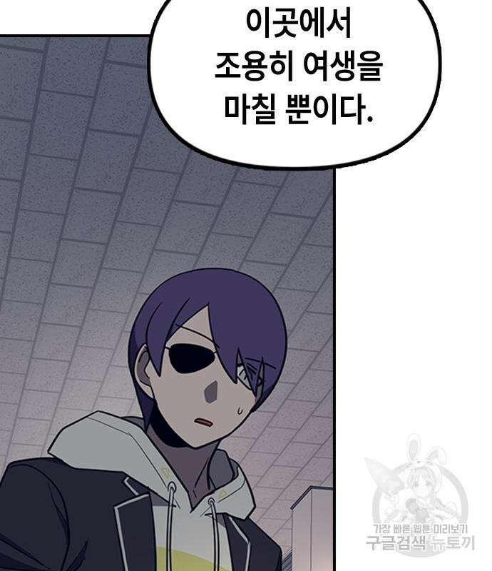 잔반없는 날 5화 157