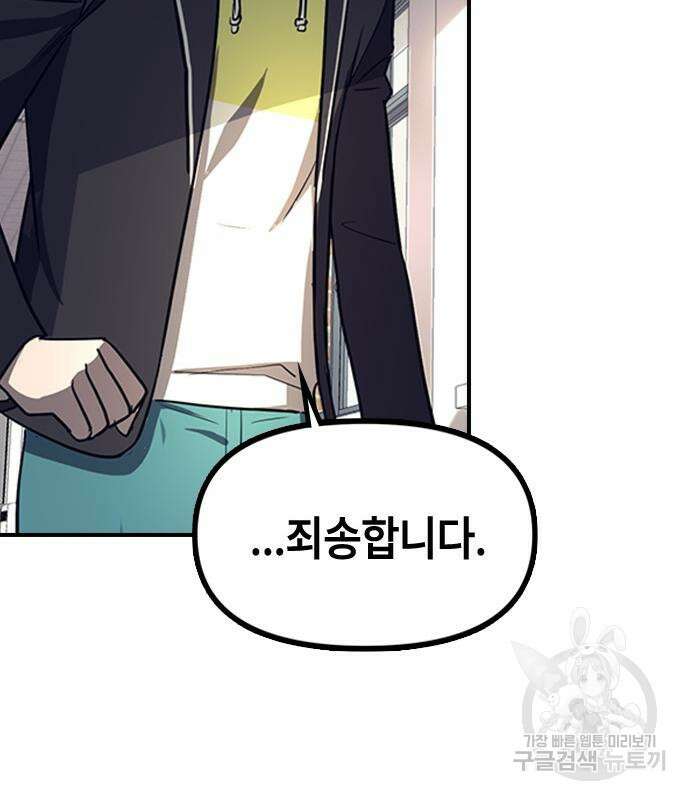 잔반없는 날 5화 158