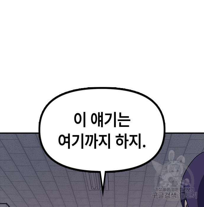 잔반없는 날 5화 159