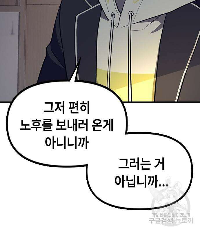 잔반없는 날 5화 165