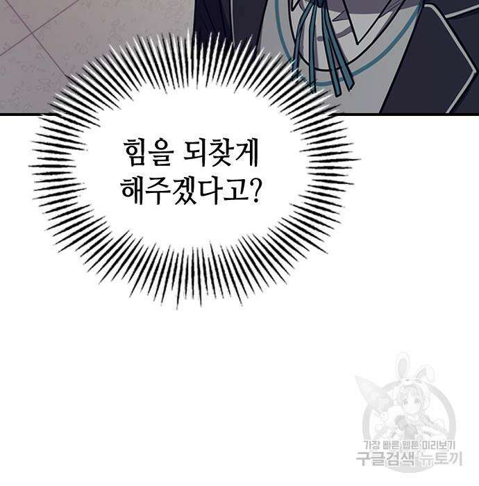 잔반없는 날 5화 170