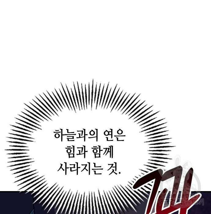 잔반없는 날 5화 171