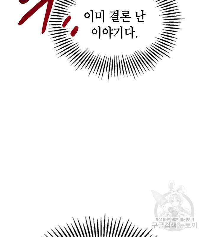 잔반없는 날 5화 173