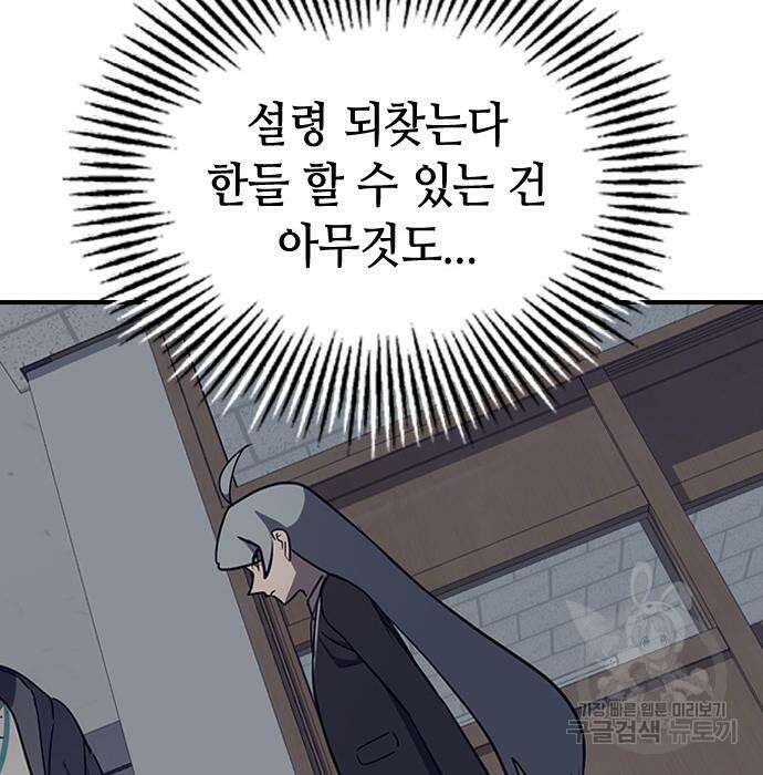 잔반없는 날 5화 174