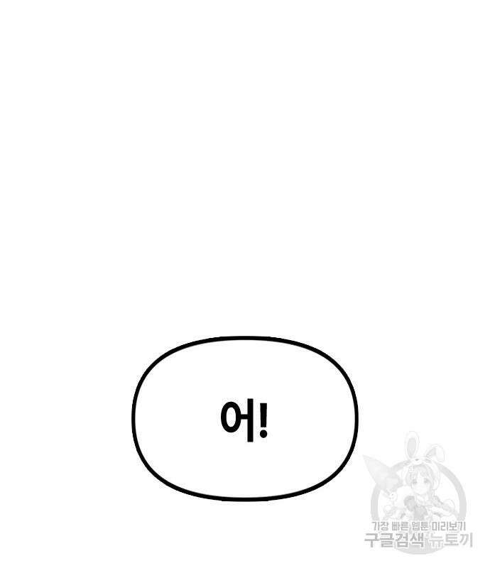 잔반없는 날 5화 176
