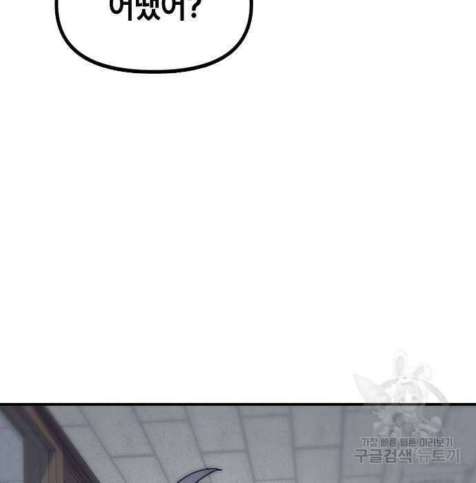 잔반없는 날 5화 183