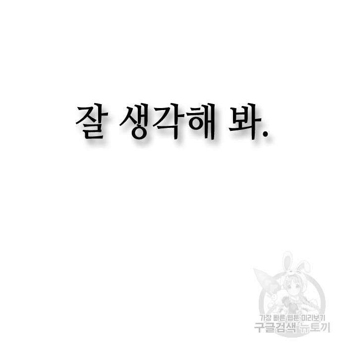 잔반없는 날 5화 186