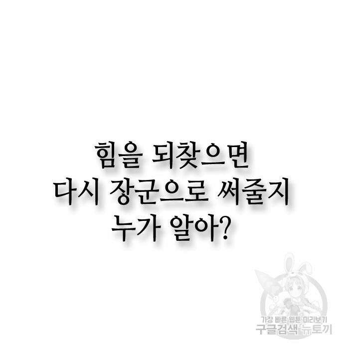 잔반없는 날 5화 187