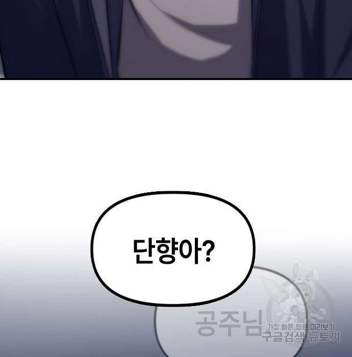 잔반없는 날 5화 190