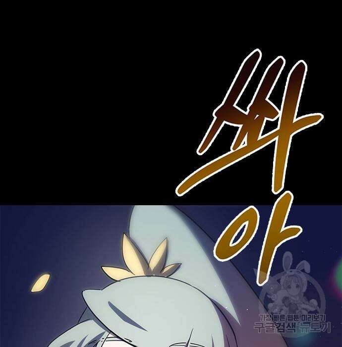 잔반없는 날 5화 195