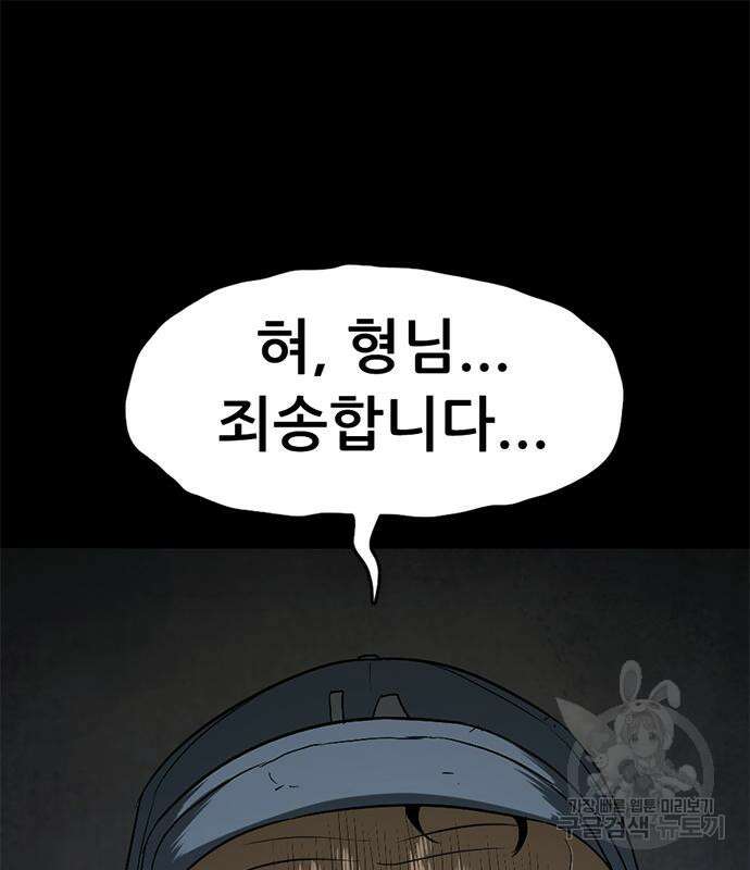 사형소년 57화 2