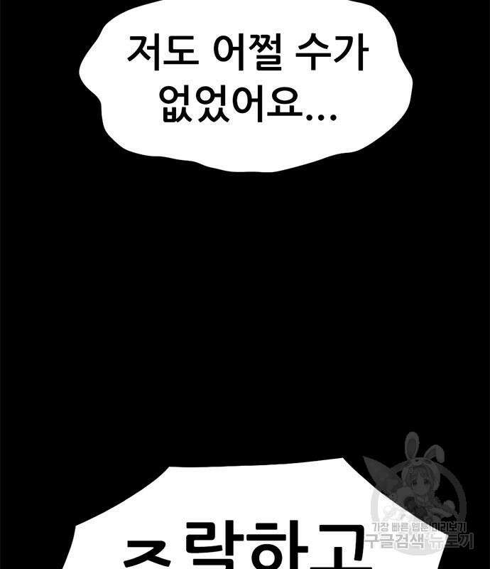 사형소년 57화 4