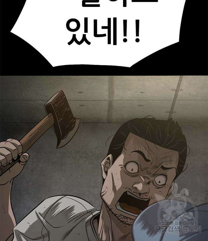 사형소년 57화 5