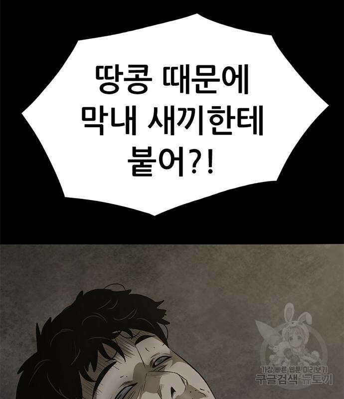 사형소년 57화 7