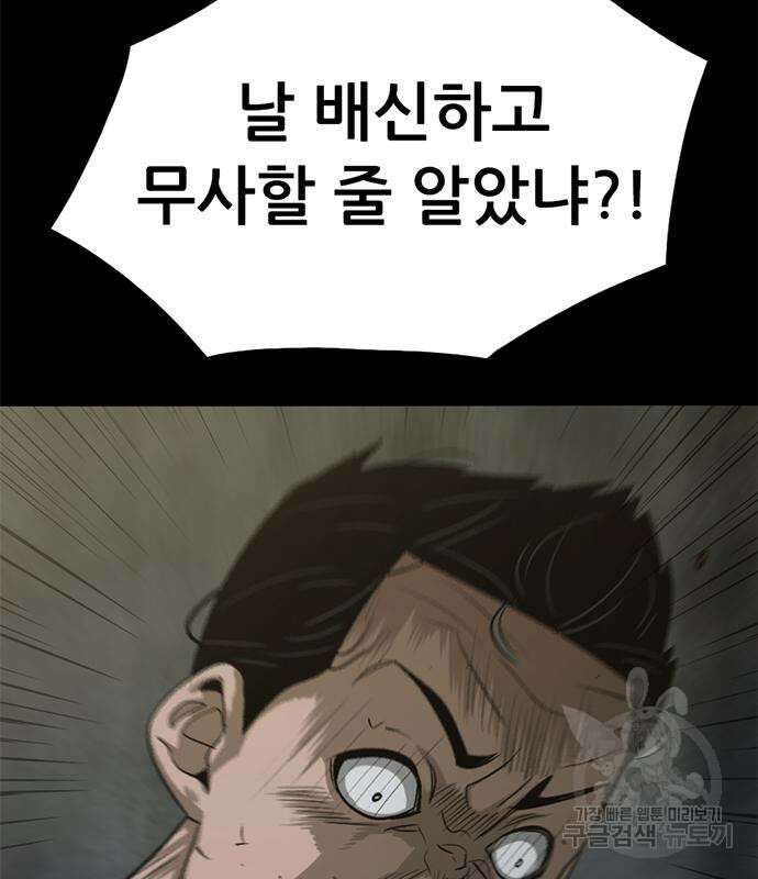 사형소년 57화 11